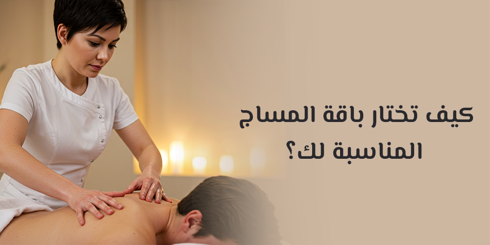 مساج تايلندي رجالي