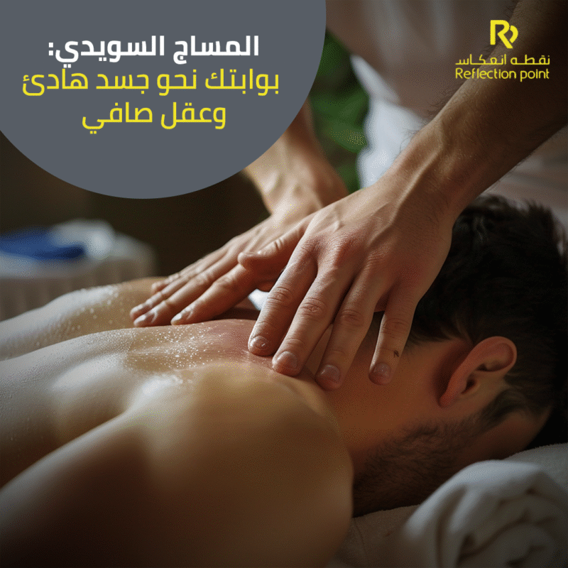 كيفية تجديد الطاقة